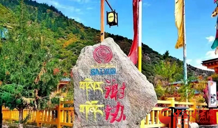 全國示范！迭部縣電尕鎮(zhèn)謝協(xié)村入選文化和旅游部鄉(xiāng)村旅游扶貧示范案例