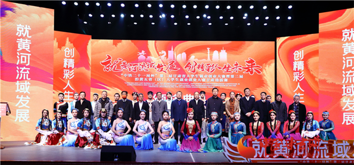 第二屆甘肅省大學(xué)生就業(yè)創(chuàng)業(yè)大賽落幕 優(yōu)勝選手將參加第二屆沿黃五?。▍^(qū)）大學(xué)生就業(yè)創(chuàng)業(yè)大賽角逐