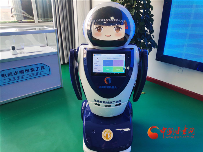 【聽(tīng)網(wǎng)絡(luò)大V講政法大提升】張掖智造助力全民反詐 機(jī)器人“祁祁”宣講忙