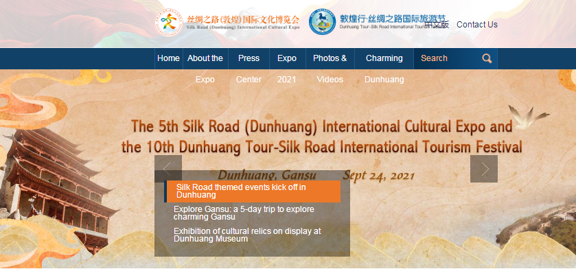 喜報！敦煌文博會英文網(wǎng)被評為“2021年度博覽會優(yōu)秀外文版網(wǎng)站”
