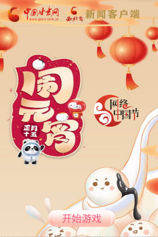 H5丨正月十五，冰墩墩、雪容融陪你一起鬧元宵！