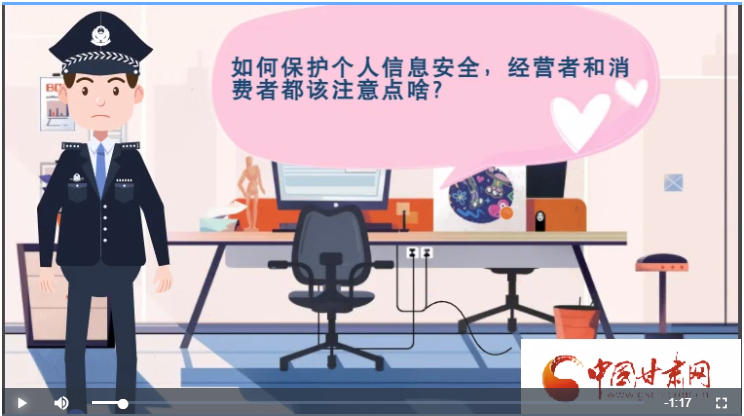 微動(dòng)畫|如何保護(hù)個(gè)人信息安全，經(jīng)營(yíng)者和消費(fèi)者都應(yīng)注意這些