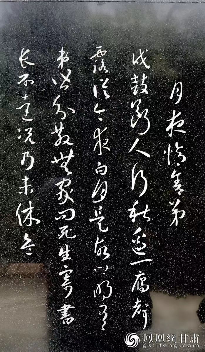 杜甫避亂，寫下《秦州雜詩》，最著名的便是“露從今夜白，月是故鄉(xiāng)明”一句。胡江 攝