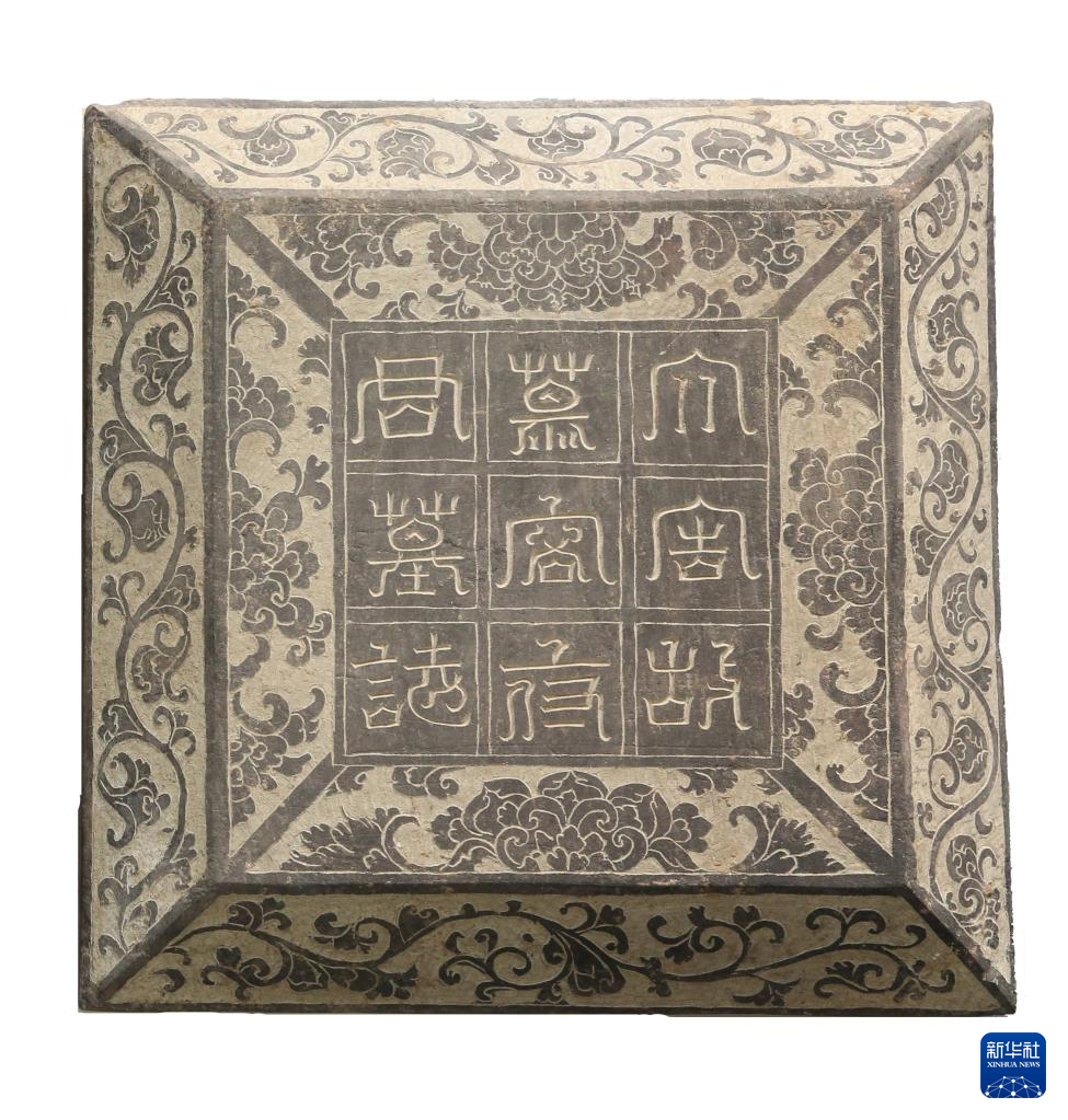 甘肅武威市唐代吐谷渾王族墓葬群慕容智墓石志蓋（資料圖）。