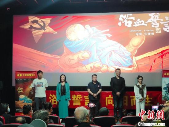 電影《浴血誓言》主創(chuàng)團(tuán)隊(duì)。　陳選斌 攝