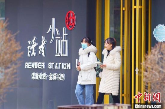 2020年12月1日，市民走出位于蘭州西固區(qū)金城公園內(nèi)的讀者小站。(資料圖) 高展 攝