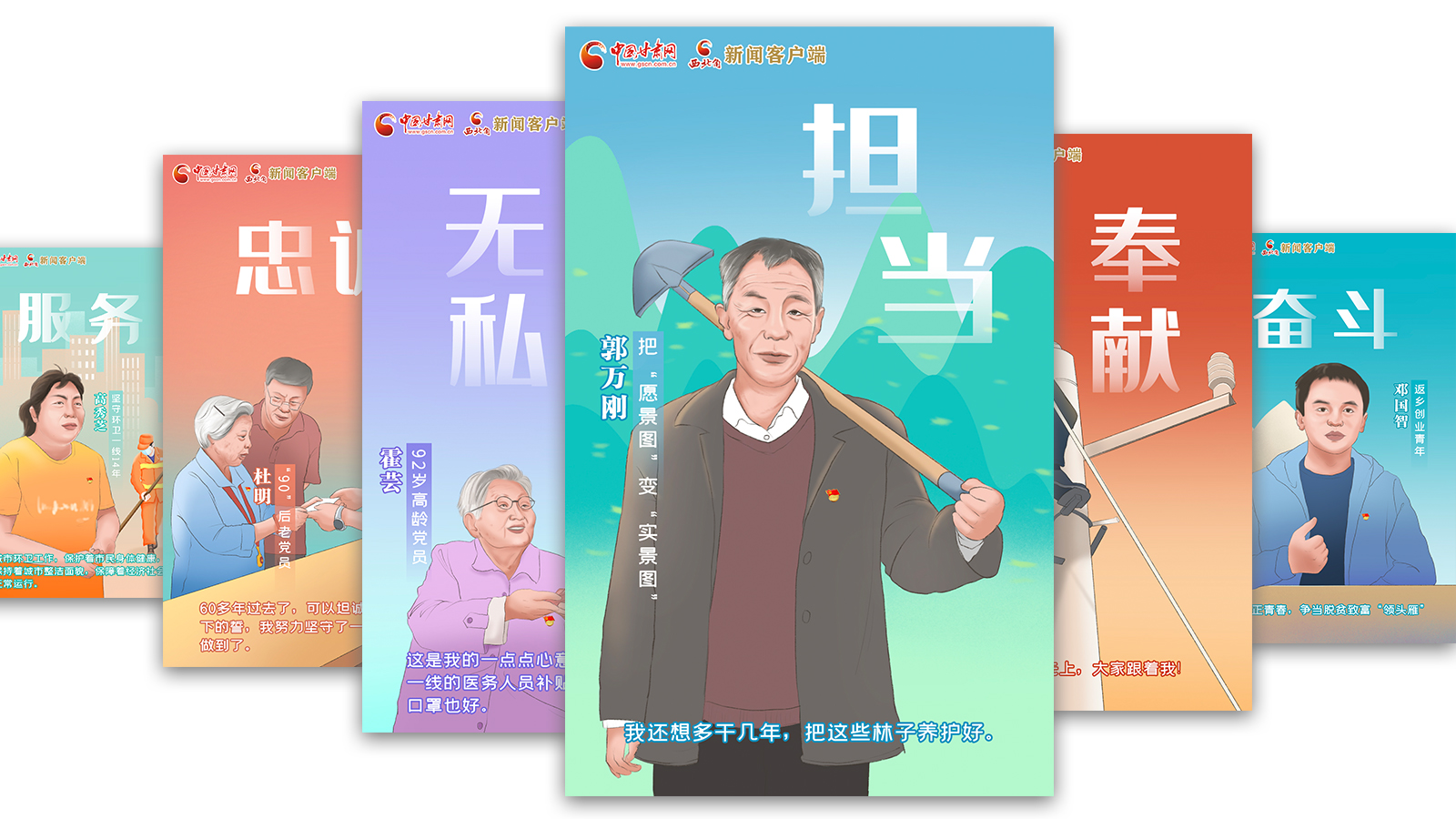 SVG| 什么是共產(chǎn)黨員？答案藏在這些甘肅人身上