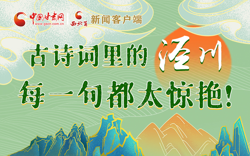 圖解 | 古詩(shī)詞里的涇川，每一句都太驚艷！