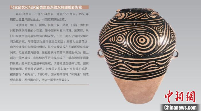 圖為“彩陶王”展板。　臨夏州融媒體供圖