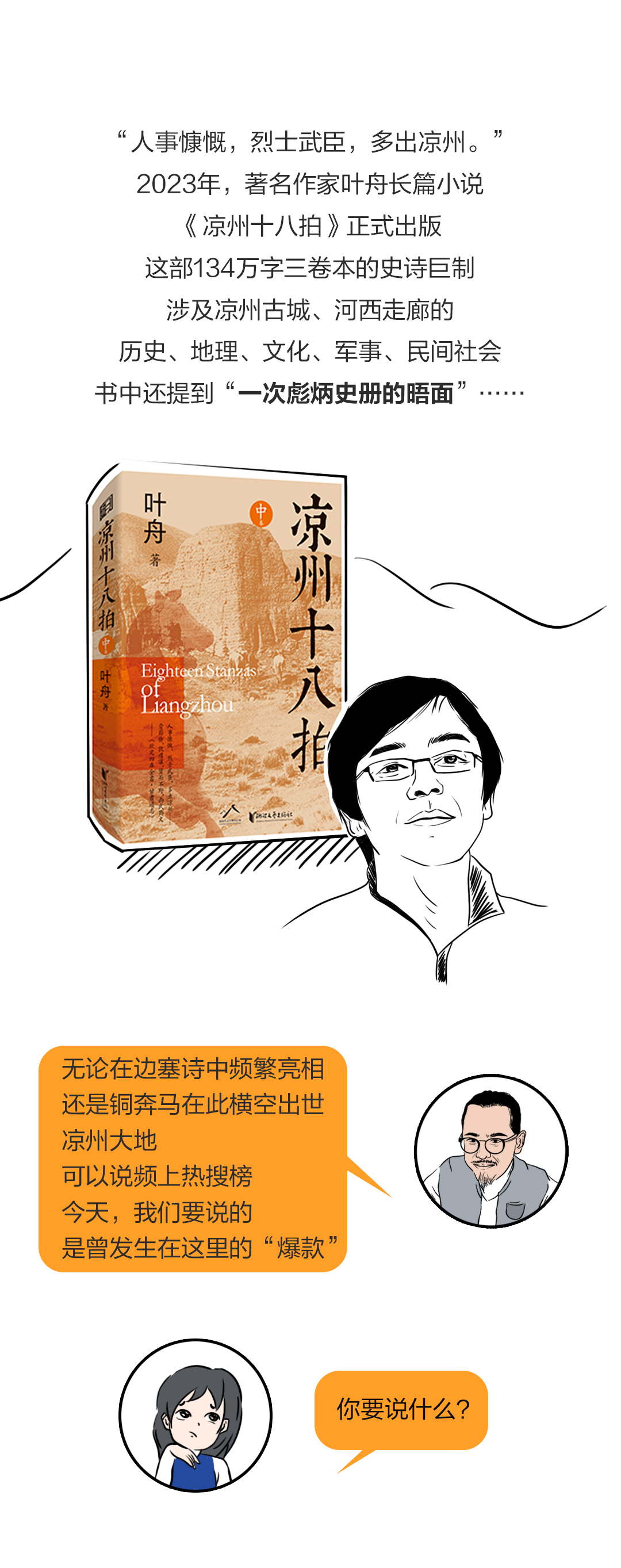 涼州會盟_01.jpg 涼州會盟_01.jpg