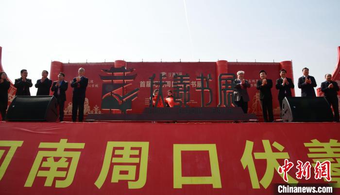 搭乘“千年古廟會(huì)”首屆河南周口伏羲書展開(kāi)幕