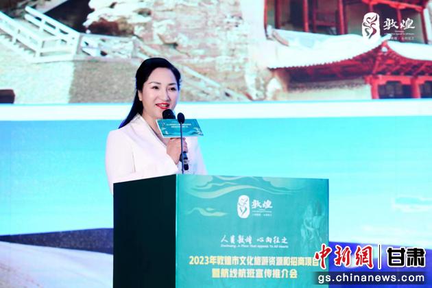 圖為敦煌市文旅局副局長楊紅推介敦煌文化旅游資源和文化旅游項(xiàng)目。 敦煌市文旅局供圖