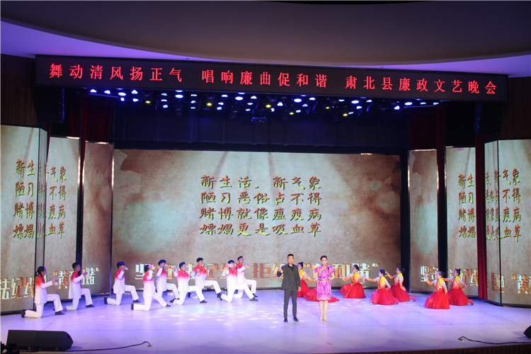 酒泉市肅北縣紀委監(jiān)委注重發(fā)揮廉潔文化引導(dǎo)滲透作用，通過貫通融合、文化挖掘、精品編創(chuàng)，不斷提升廉潔文化影響力、滲透力、感染力。圖為縣紀委監(jiān)委舉辦的廉政文藝晚會。.jpg