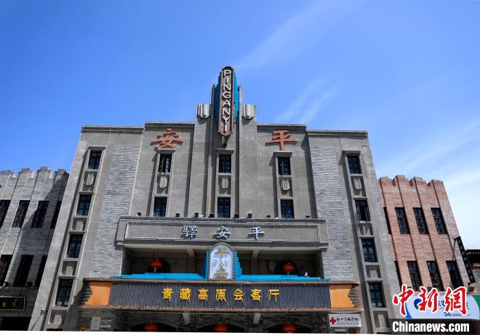 圖為平安驛·河湟民俗文化體驗地的建筑。　薛蒂 攝