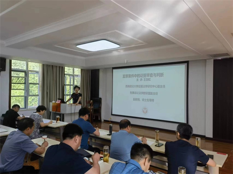 7月26日，平?jīng)鍪屑o(jì)委監(jiān)委在甘肅省紀(jì)檢監(jiān)察干部培訓(xùn)基地舉辦初任監(jiān)察官業(yè)務(wù)培訓(xùn)班，邀請西南政法大學(xué)教授圍繞監(jiān)察案件中的證據(jù)審查與判斷專題進(jìn)行授課。.jpg