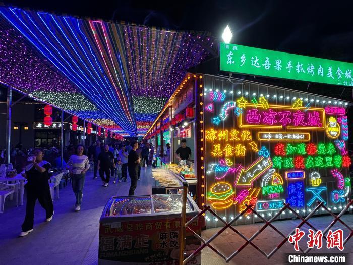 圖為“西涼不夜城”燈光點(diǎn)亮夜空?！〈魑牟?攝</p><p>