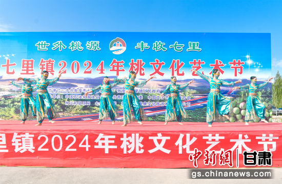 9月1日，敦煌市七里鎮(zhèn)2024年桃文化節(jié)活動(dòng)場(chǎng)景。王斌銀 攝