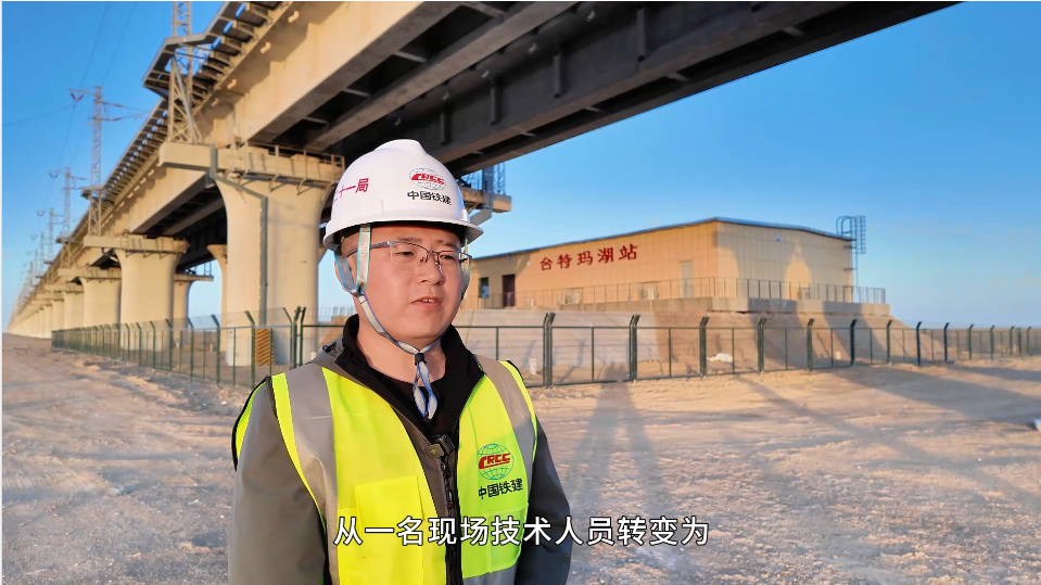 中鐵二十一局格庫鐵路（新疆段）擴(kuò)能改造工程S2標(biāo)項(xiàng)目蔡倫：14年奮斗，從現(xiàn)場技術(shù)到項(xiàng)目總工程師的跨越