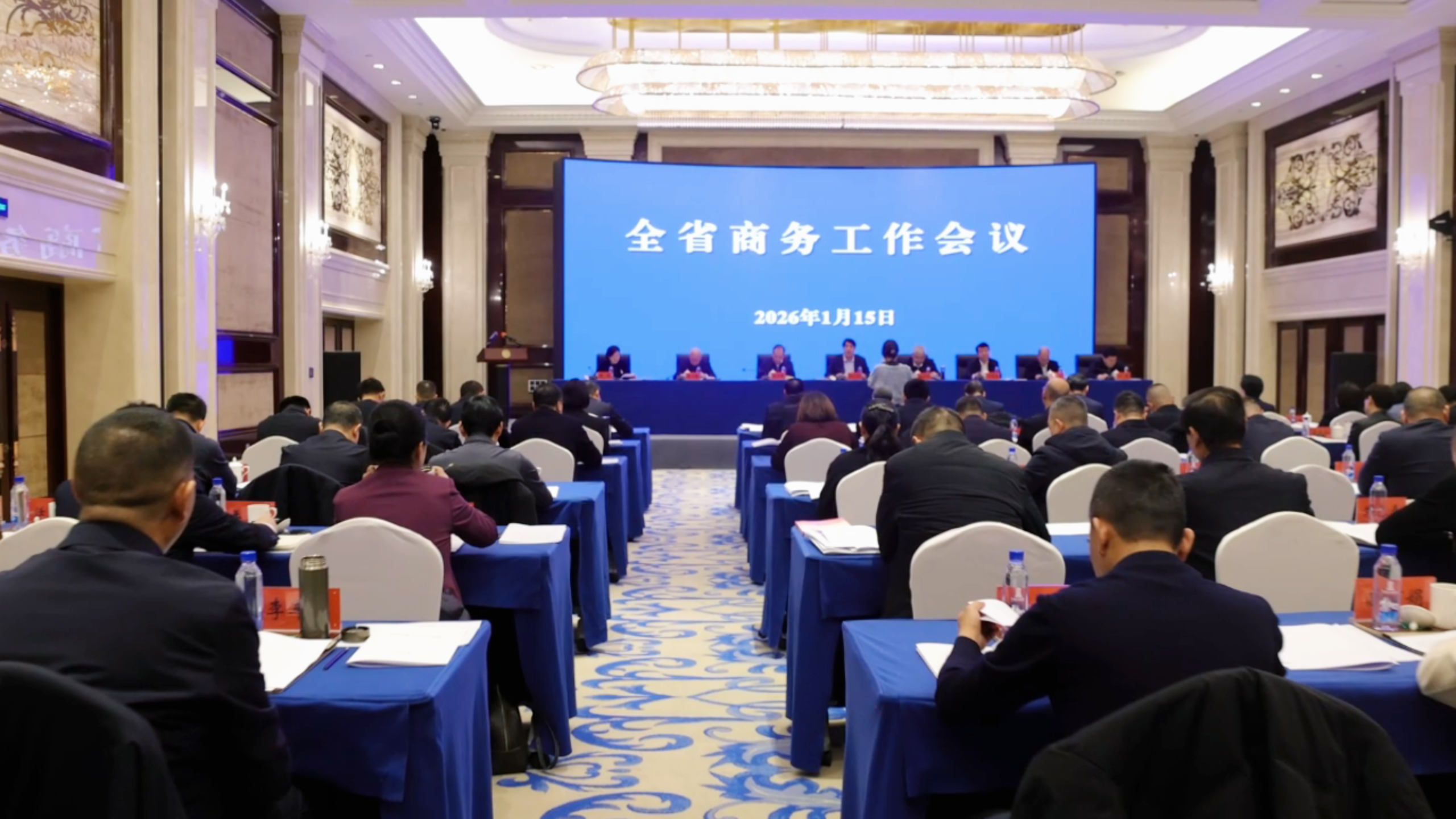 1月15日，全省商務(wù)工作會(huì)議在蘭州召開(kāi)