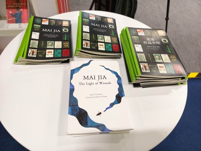 麥家專場作品譯介展登陸2026倫敦書展，《人間信》英文樣章亮相