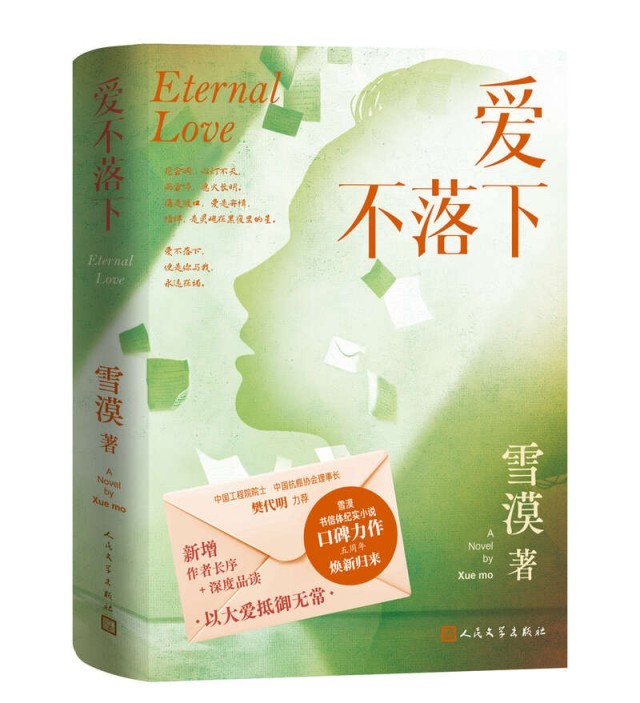 《愛不落下》：關(guān)注疾病，更關(guān)注“疾苦”